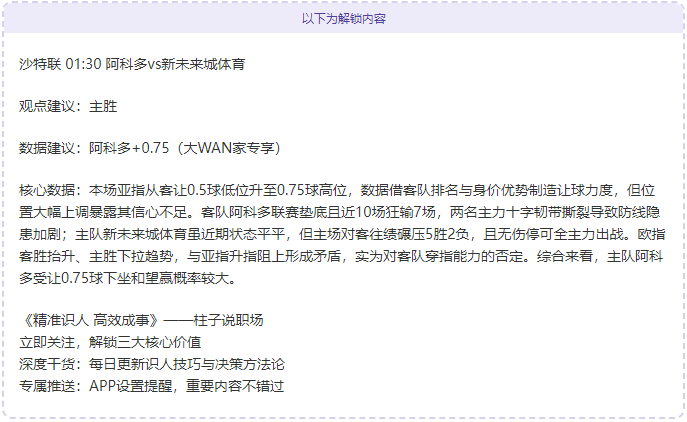 献给球迷,球队与支持,者的辉煌进,乐彩官网,乐彩体育APP,LeCai,乐彩平台