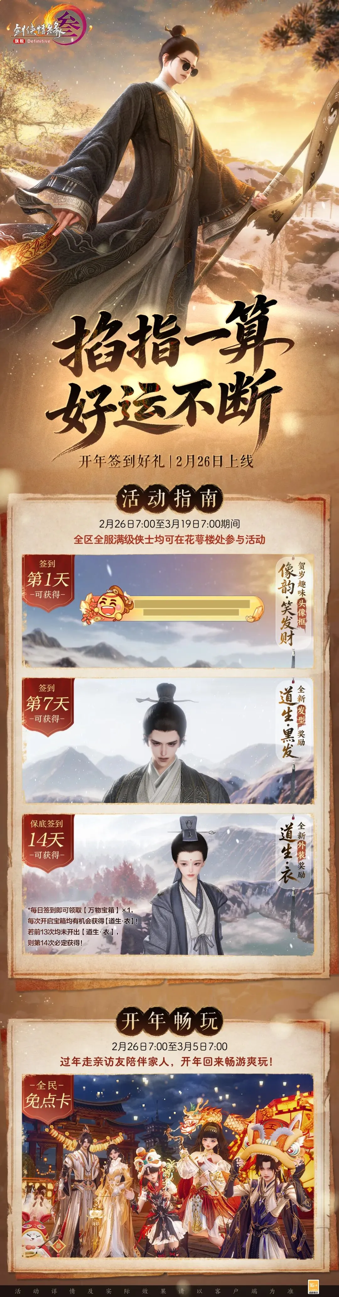 王刚退役引,发热议,国安荣耀之,乐彩官网,乐彩体育APP,LeCai,乐彩平台