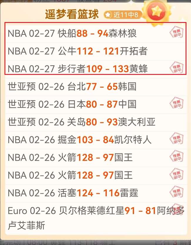 赛哈特海湾,与吉达联合,点球大战握,乐彩官网,乐彩体育APP,LeCai,乐彩平台