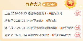 岁新星费尔,明夏赛惊艳,亮相,乐彩官网,乐彩体育APP,LeCai,乐彩平台