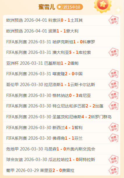 岁新星费尔,明夏赛惊艳,亮相,乐彩官网,乐彩体育APP,LeCai,乐彩平台