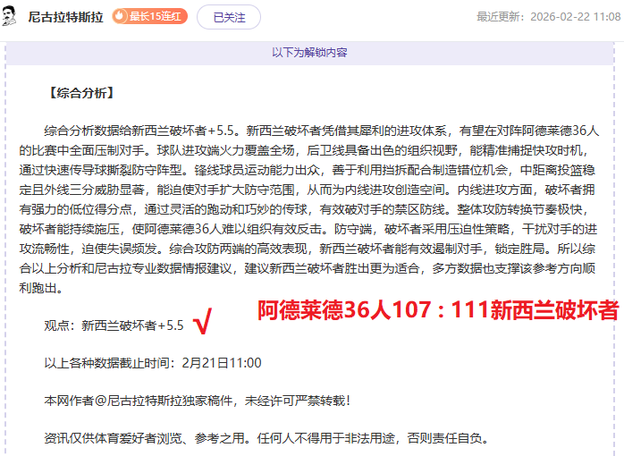 奥格斯堡主,场状态分析,轮大乐透专,乐彩官网,乐彩体育APP,LeCai,乐彩平台