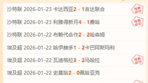 意媒：巴斯托尼与队友德弗里碰撞受伤，赛后右眼眉骨缝两针