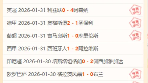 山东泰山击败河南嵩山龙门，莫伊塞斯助德尔加多关键进球，足协会杯半决赛首回合战况揭晓