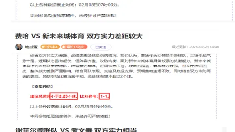 大乐透期号专家质合分析：飓风队主场门槛