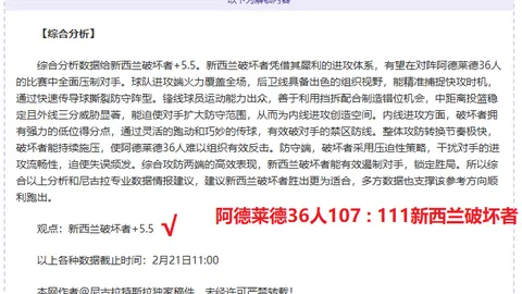 奥格斯堡主场状态分析：33轮大乐透专家质合推荐
